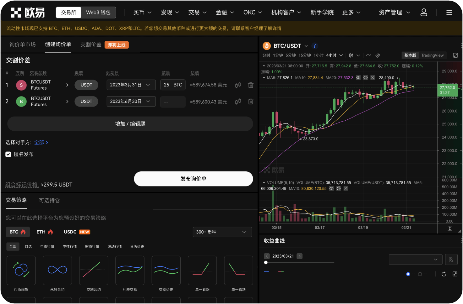 欧易OKX推出的“统一账户”是什么
